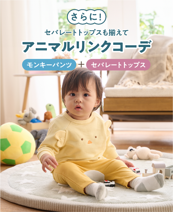 ハイハイやたっちの時期がさらにかわいくなる、おしりアニマル柄