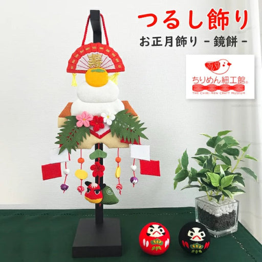 下げ飾り -鏡餅- — ちりめん細工館 公式オンラインショップ
