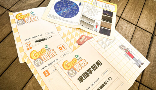 ① グノーブル 5年 算数 テキスト 一年分 N授業 T授業 季節講習込み ①