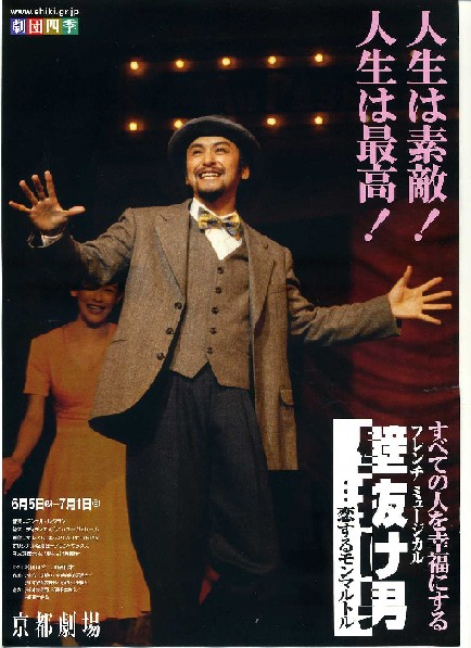 壁抜け男」2回目観劇とラジオ: 忙中閑あり、カルチャーあり