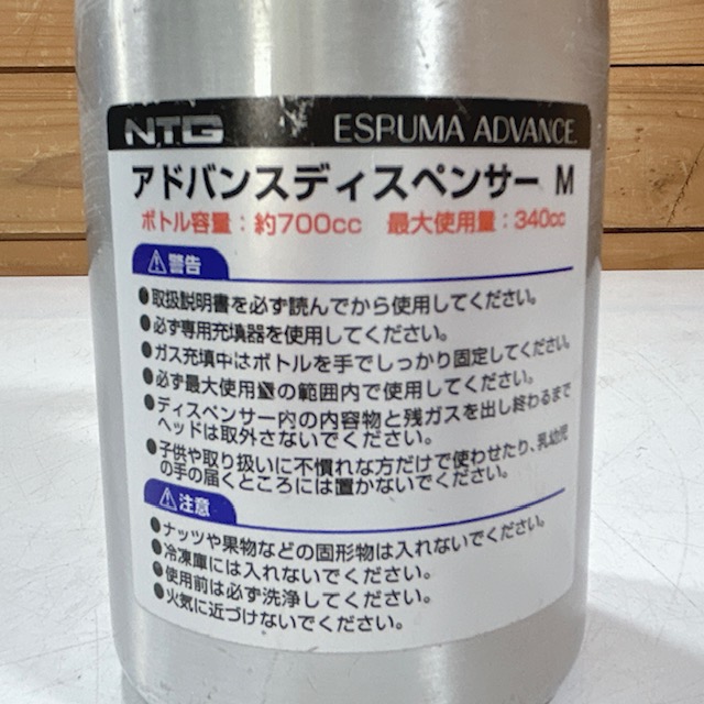 中古】業務用 NTG エスプーマ アドバンス ディスペンサー ステンレス M