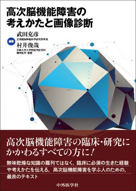 中外医学社 | 書籍詳細