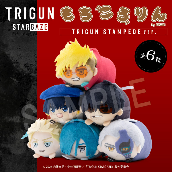 6月発送】TRIGUN STARGAZE もちころりん ぬいぐるみマスコット TRIGUN