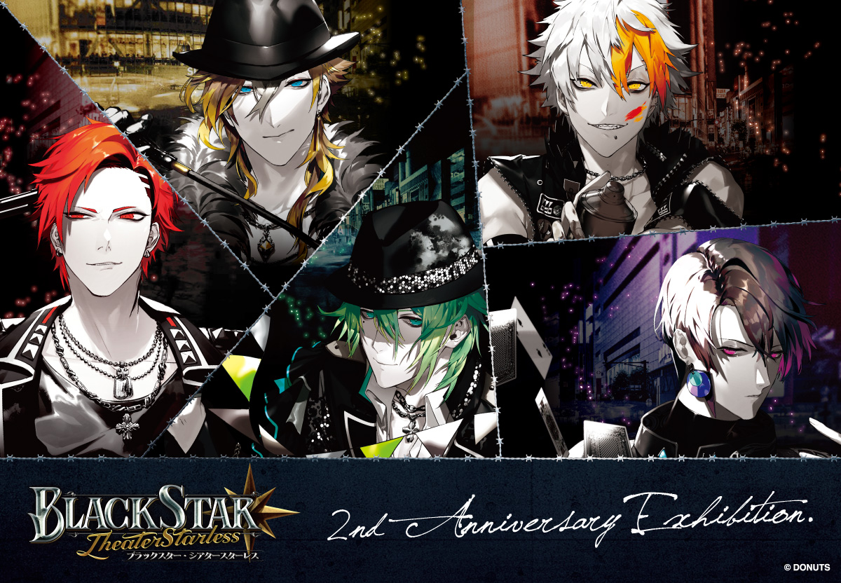 ブラックスター -Theater Starless- 2nd Anniversary Exhibition｜中外