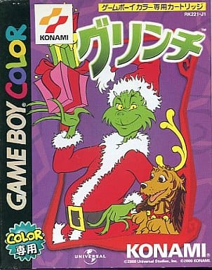 中古ゲーム買取 / グリンチ ゲームボーイ