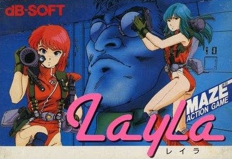 中古ゲーム買取 / レイラ ファミコン