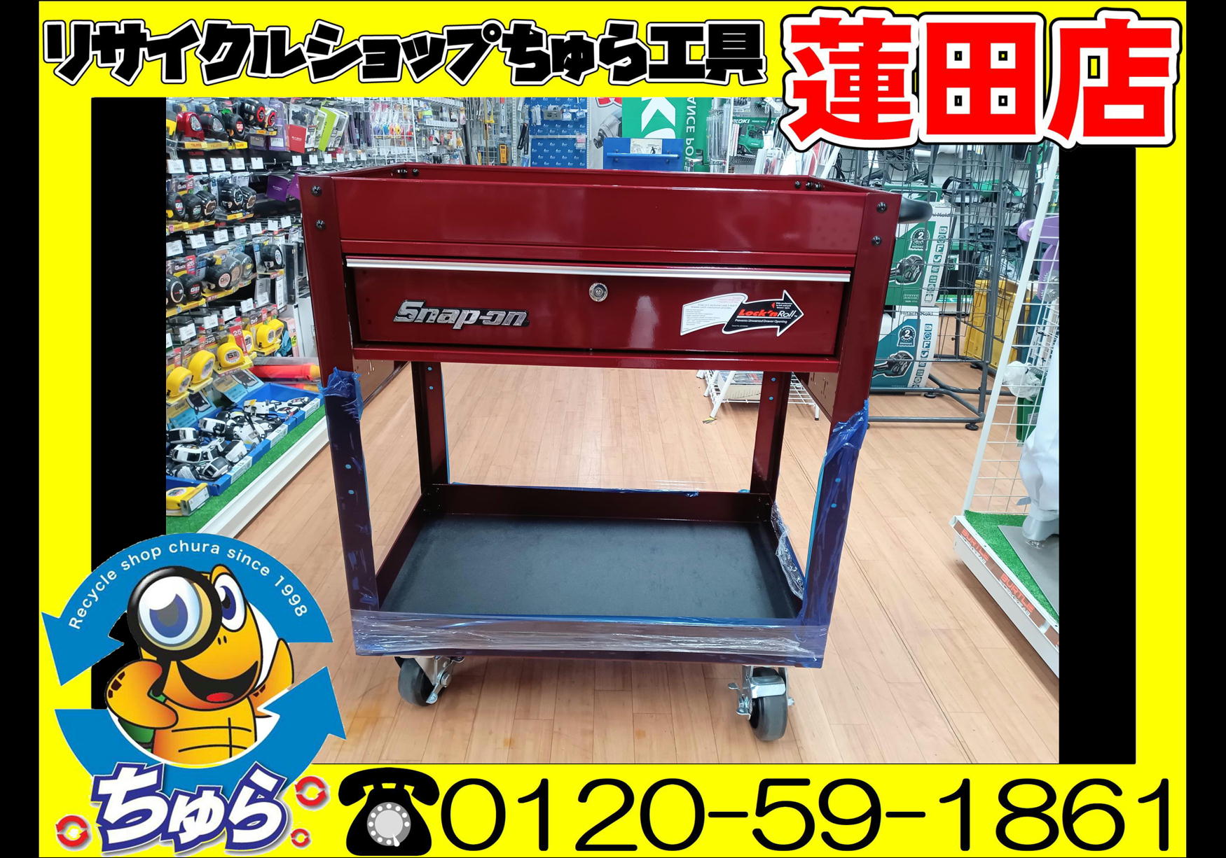 埼玉・川越などの電動工具の買取、販売はちゅら工具専門店へ