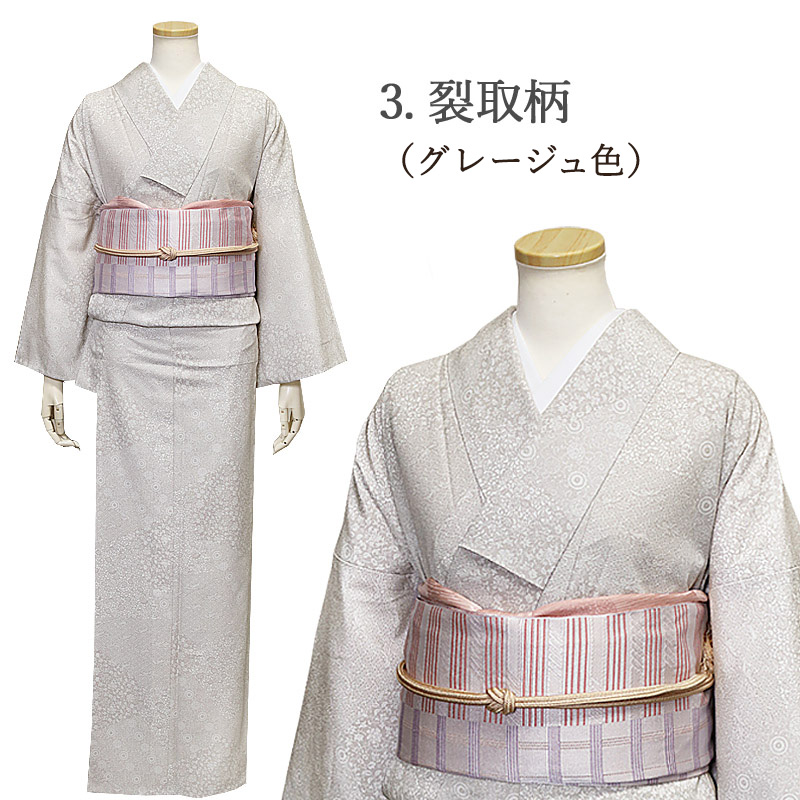 東レシルック 洗える 単衣 BL(LL)サイズ TLサイズ 裂取柄(きれどり