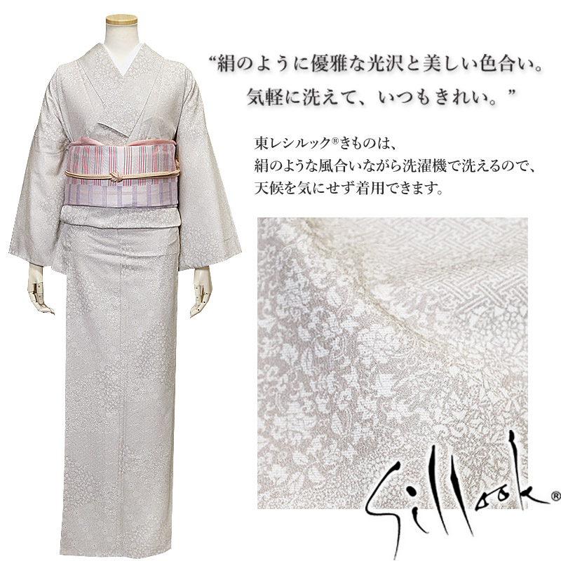 東レシルック 洗える 単衣 BL(LL)サイズ TLサイズ 裂取柄(きれどり