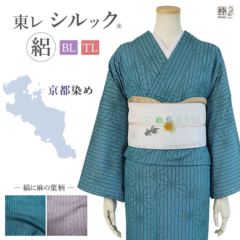 洗える着物 東レ シルック 絽 夏着物 縞地麻の葉柄 国産生地 LL（BL