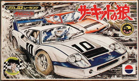 1/26 & 1/28 サーキットの狼 シリーズ: 「サーキットの狼」ミニカー