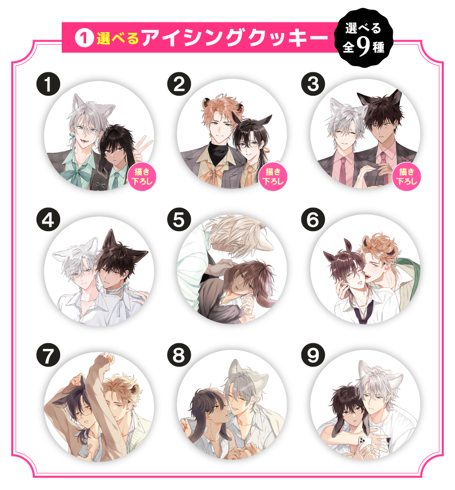 佐倉リコ先生『シェパードくんはあきらめない』サイン会開催記念