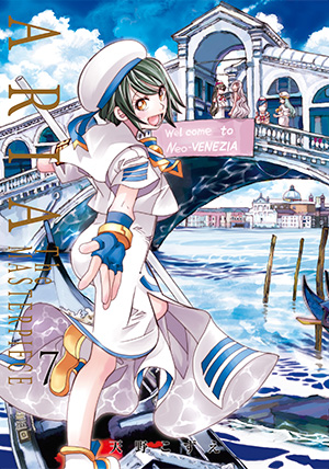 E-BOOK | ARIA 蒼のカーテンコール