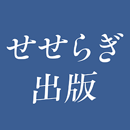 インド医学 チャラカ本集 改訂版・総論篇 | コミュニティ・パブリッシング