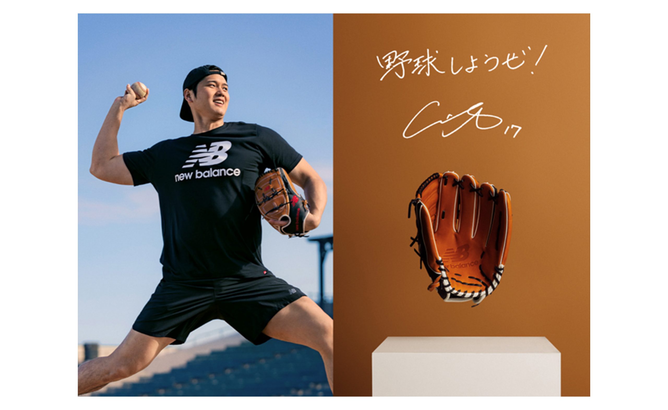 NB公式 - ニュースリリース - 大谷翔平選手 日本全国の小学校へ6万個