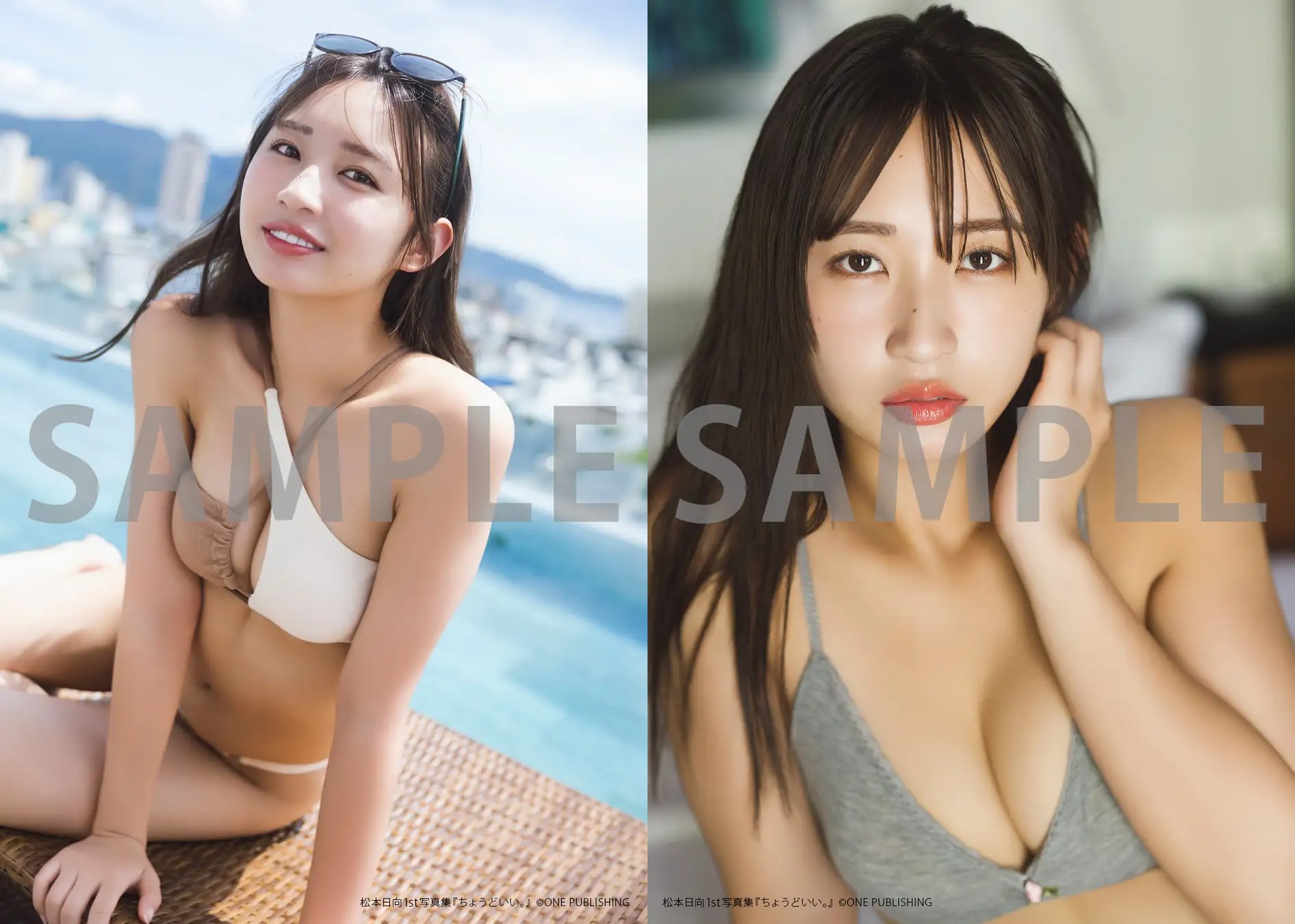 元HKT48・松本日向の1st写真集『ちょうどいい。』発売決定