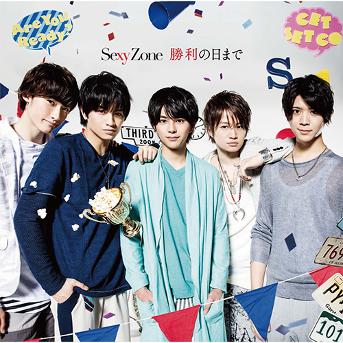 勝利の日まで [通常盤][CD MAXI] - Sexy Zone - UNIVERSAL MUSIC JAPAN