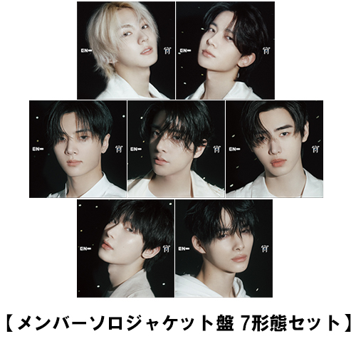 宵 -YOI- [メンバーソロジャケット盤 7形態セット][CD MAXI] - ENHYPEN