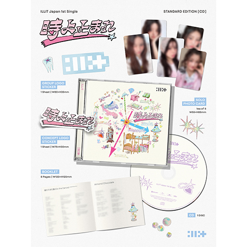 時よ止まれ [5形態セット][CD MAXI][+フォトブック][+フォトカード