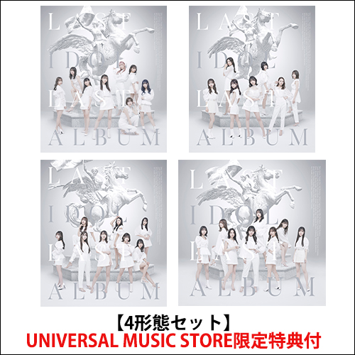 ラストアルバム [4形態セット][UNIVERSAL MUSIC STORE限定特典