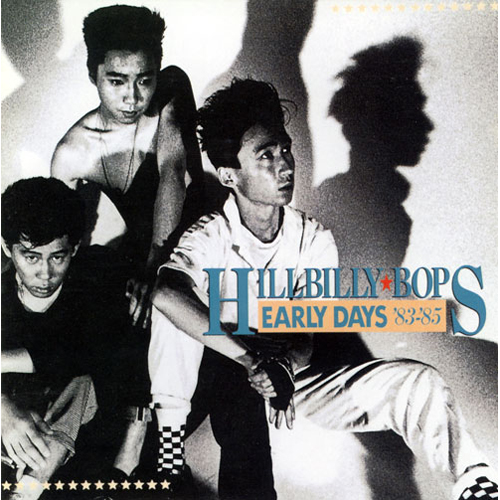 EARLY DAYS'83ー'85[CD] - ヒルビリー・バップス - UNIVERSAL MUSIC JAPAN