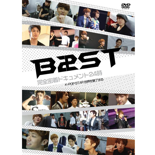 BEAST 完全密着ドキュメント24時 ~K-POP STAR 世界を魅了する~[DVD