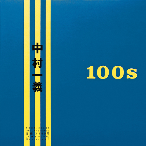 100S[CD] - 中村一義 - UNIVERSAL MUSIC JAPAN