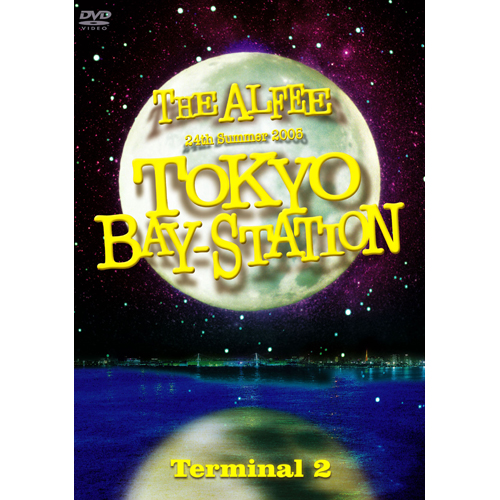 24th Summer 2005 THE ALFEE TOKYO BAY-STATION Terminal 2[DVD] - THE