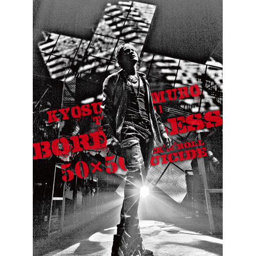 KYOSUKE HIMURO TOUR2010-11 BORDERLESS 50×50 ROCK'N'ROLL SUICIDE
