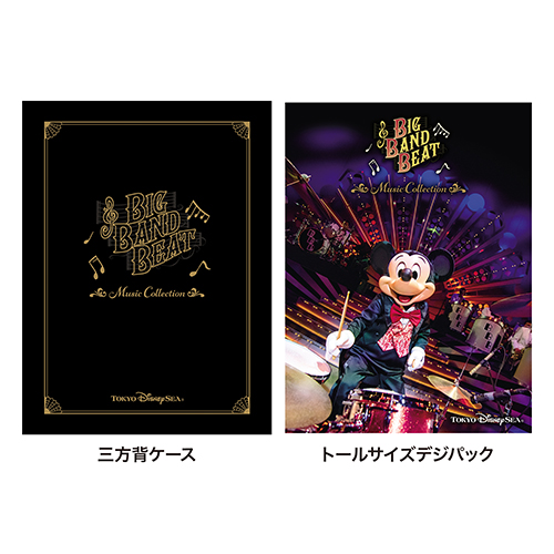ビッグバンドビート ミュージック・コレクション[CD] - 東京ディズニー