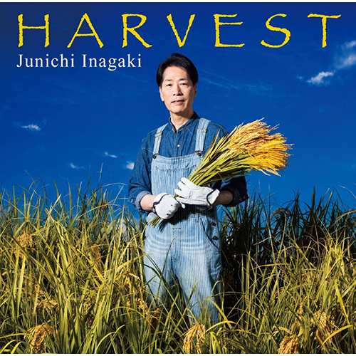 HARVEST[CD] - 稲垣潤一 - UNIVERSAL MUSIC JAPAN