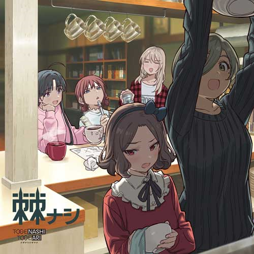 棘ナシ [初回限定盤][CD][+Blu-ray] - トゲナシトゲアリ - UNIVERSAL