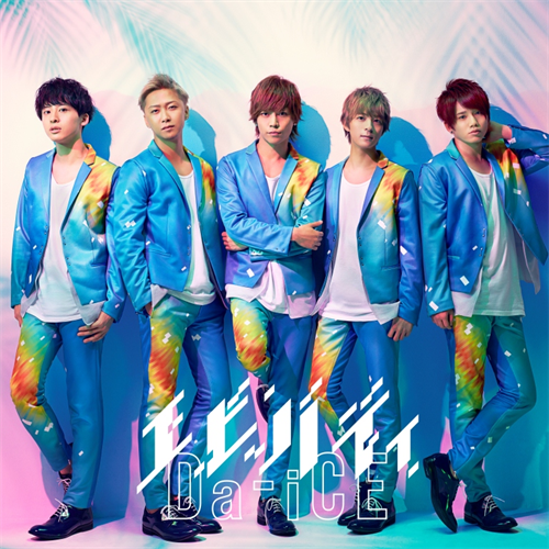 エビバディ [初回盤B][CD MAXI][+DVD] - Da-iCE - UNIVERSAL MUSIC JAPAN