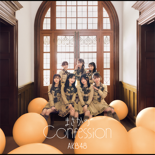 まさかのConfession [初回限定盤 Type-C][CD MAXI] - AKB48