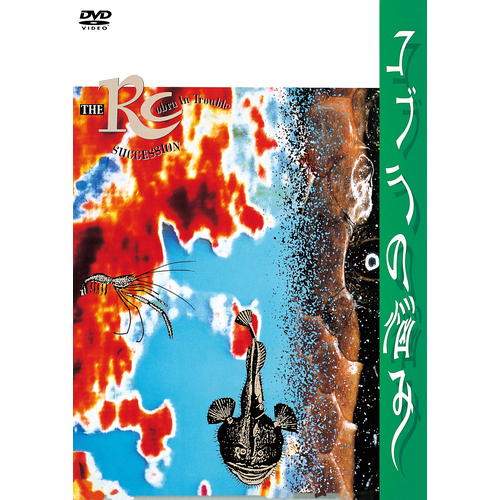 THE TEARS OF A CLOWN[Blu-ray] - RCサクセション - UNIVERSAL MUSIC JAPAN