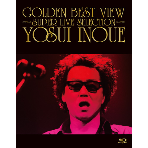 GOLDEN BEST VIEW ～SUPER LIVE SELECTION～[DVD] - 井上陽水