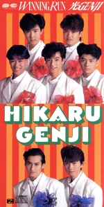 8cm】WINNING RUN 中古CD | ブックオフ公式オンラインストア