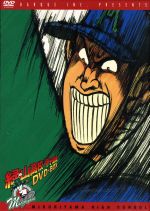 緑山高校 甲子園編 DVD-BOX 中古DVD・ブルーレイ | ブックオフ公式