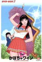 Theかぼちゃワイン DVD-BOX 2 新品DVD・ブルーレイ | ブックオフ公式