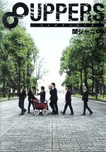 8UPPERS(初回限定盤)(DVD付) 中古CD | ブックオフ公式オンラインストア