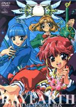 魔法騎士レイアース DVDメモリアルBOX(10DVD+CD) 中古DVD・ブルーレイ