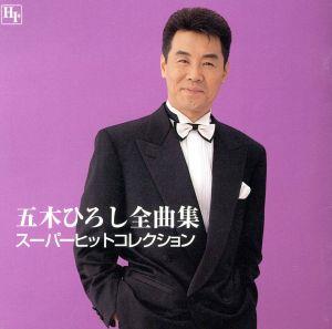 五木ひろし CD 7枚セット(中古) 五木ひろし CD 7枚セット(中古)