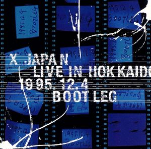 X JAPAN COMPLETE Ⅱ 中古CD | ブックオフ公式オンラインストア