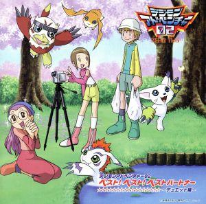 セル版】デジモンCD「 We Love DiGiMONMUSIC」［CD］ 【公式通販】