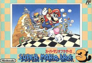 スーパーマリオブラザーズ3 中古ゲーム | ブックオフ公式オンラインストア