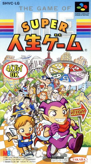 スーパー人生ゲーム 中古ゲーム | ブックオフ公式オンラインストア