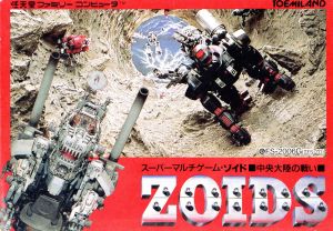 ゾイド 中央大陸の戦い 中古ゲーム | ブックオフ公式オンラインストア