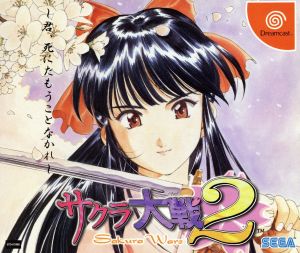 サクラ大戦2 君、死にたもうことなかれ 中古ゲーム | ブックオフ公式