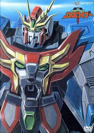 勇者エクスカイザー DVD-BOX 中古DVD・ブルーレイ | ブックオフ公式