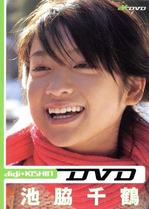 池脇千鶴の商品一覧 通販｜ブックオフ公式オンラインストア